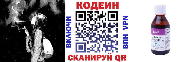 мориарти формула  Тавда  Кодеиновый сироп Lean напиток Lean (лин) 