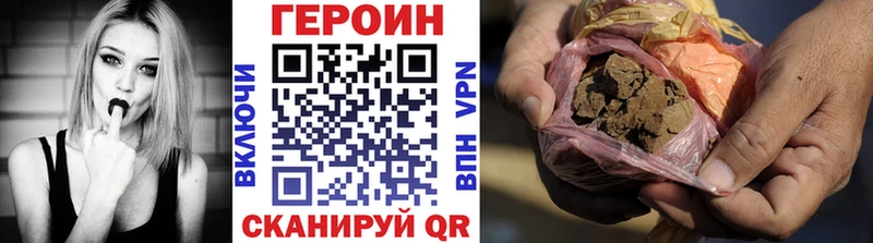 Героин хмурый Тавда