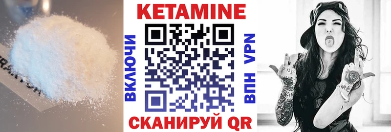 КЕТАМИН ketamine Тавда
