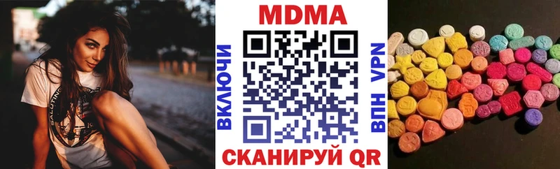 MDMA молли  Тавда 