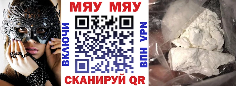 МЯУ-МЯУ 4 MMC  хочу   мега   Тавда 
